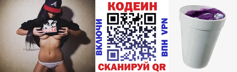 MEGA зеркало  купить  сайты  Мосальск  Кодеин Purple Drank 