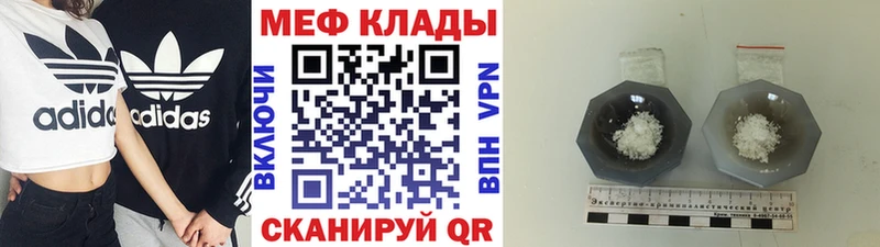 МЕФ кристаллы  Мосальск 